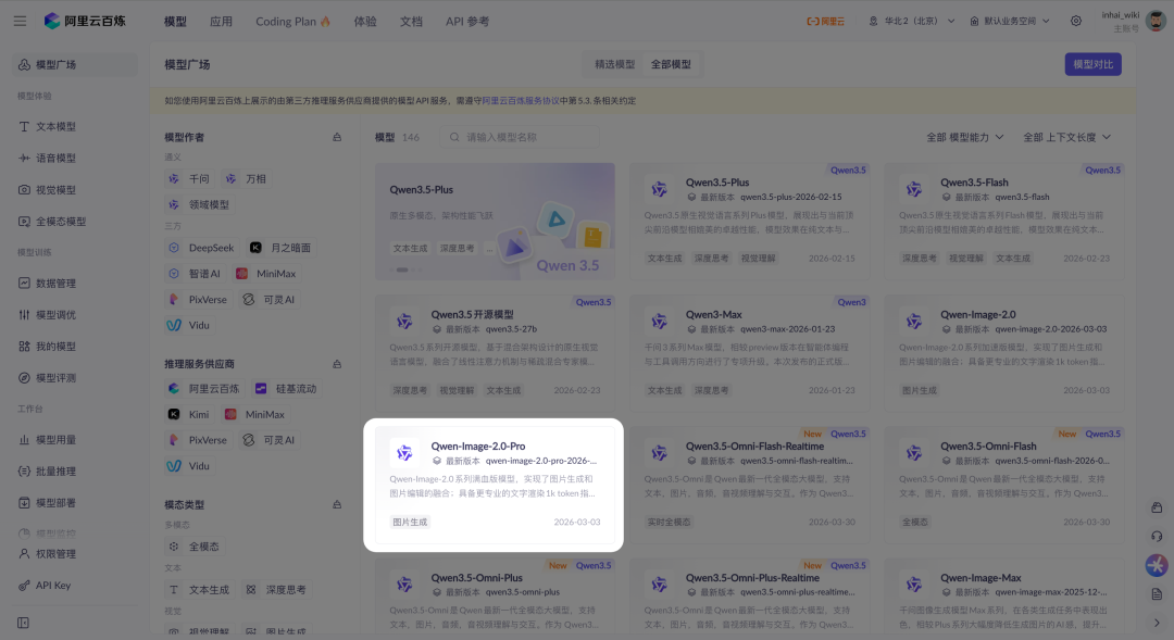 10 分钟做完小红书图文生成器，这次 Qwen3.6 有点猛。 配图 6