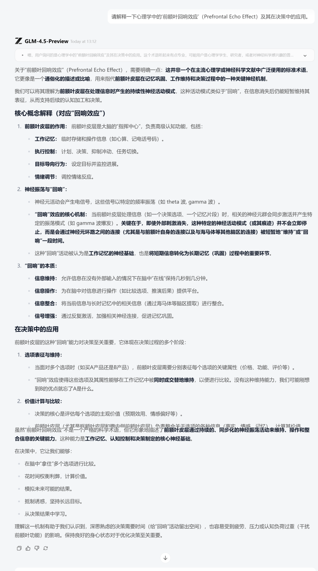 GLM-4.5 发布，六大主流模型混战测评，谁能一键生成“ 真·可用 ”的应用？ 配图 15