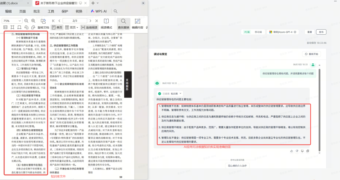 AGI｜知识治理：直击知识库知识质量与精准检索痛点 配图 6