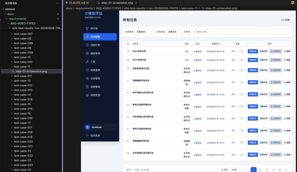 如何利用 Harness “一句话交付产品功能”？ 配图 27