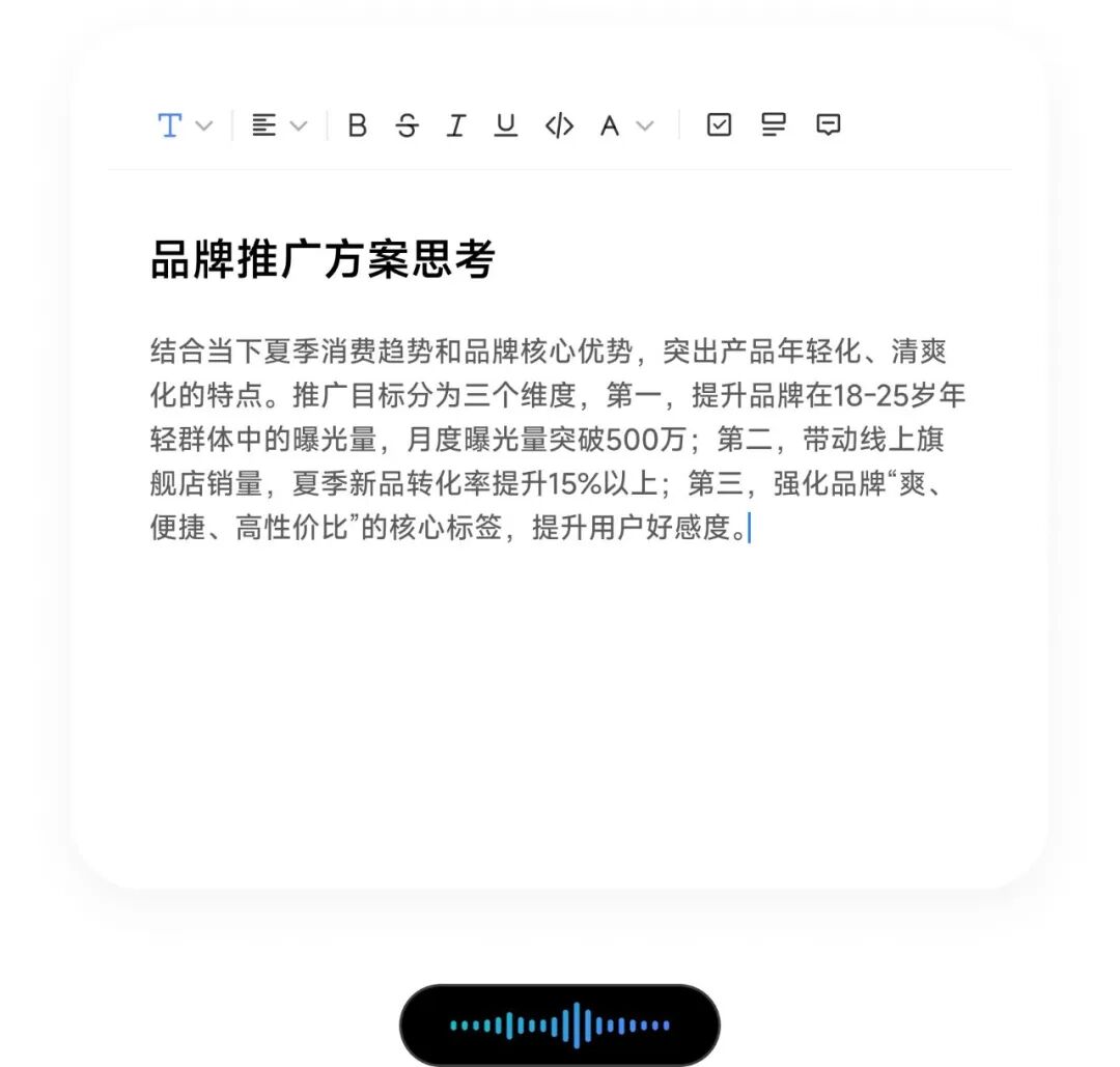 5款AI语音输入法，打字慢的人有救了 配图 8