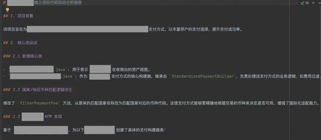 提效40%？揭秘AI驱动的支付方式“一键接入”系统 配图 16
