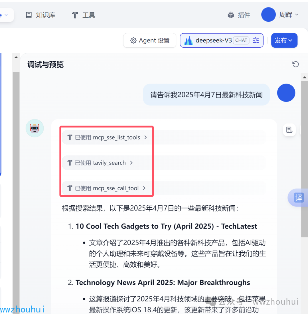 dify独家揭秘：mcp_sse+Zapier_MCP如何打造轻量级MCPserver达成万物互联 配图 26