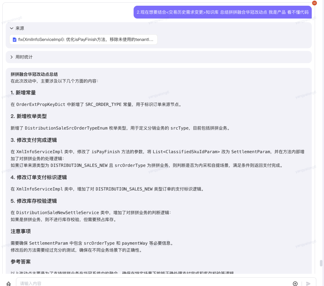 基于业务知识和代码库增强的大模型生成代码实践 配图 7