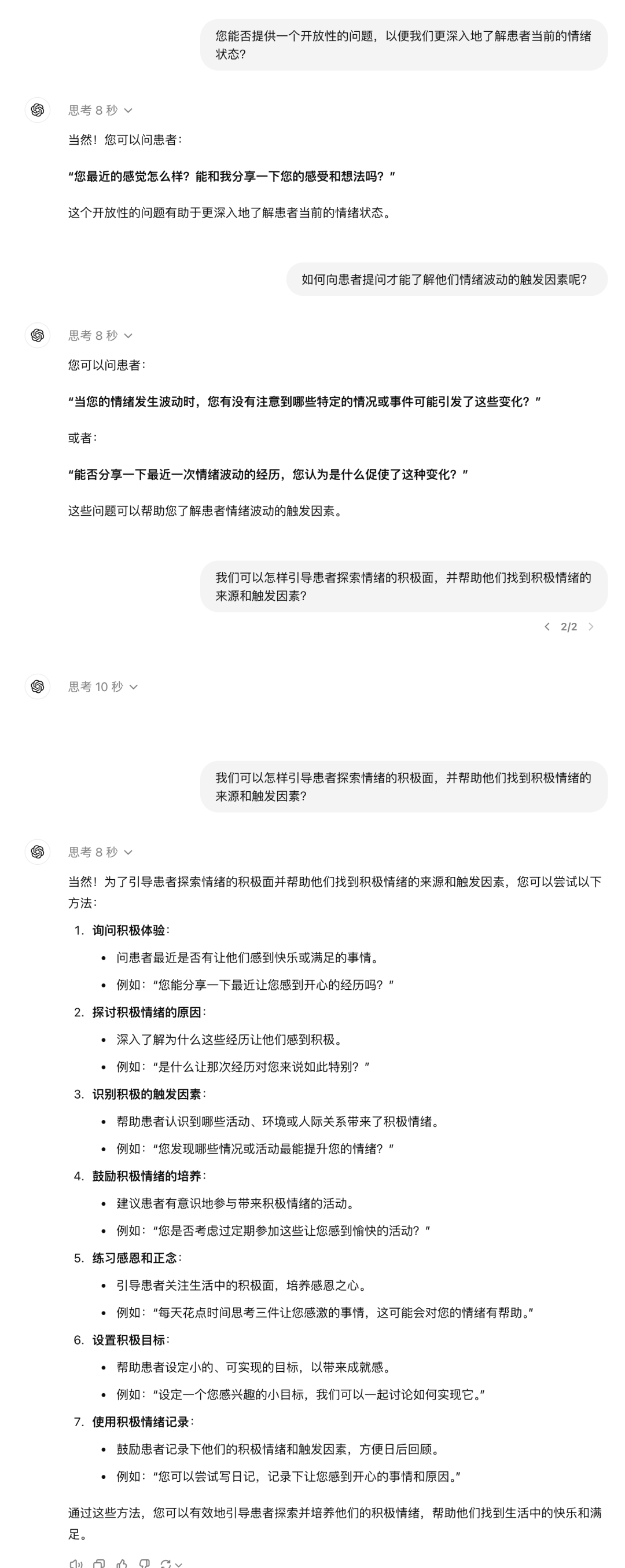 拯救你的提示词 ◎ 让 AI 为你所用 配图 24