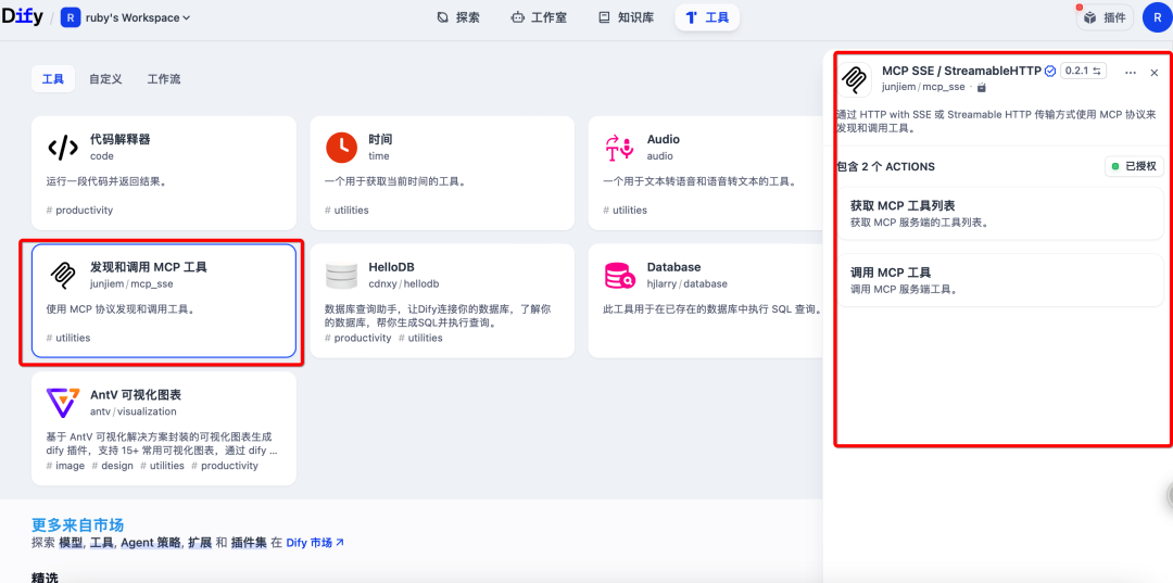 一文了解dify实现智能分析助手的三种方式 配图 2