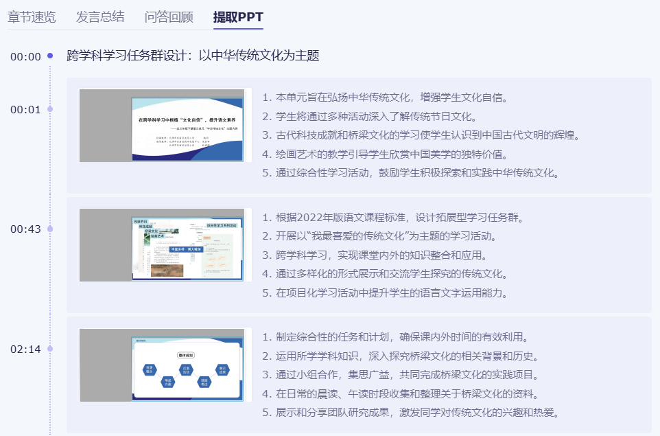 AI赋能教育：AI人工智能在教学中的N个应用例举，老师必看!!! 配图 12