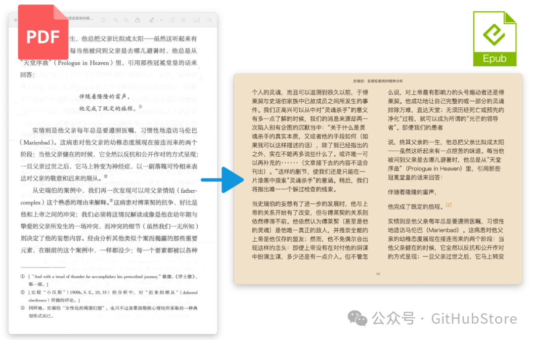 扫描书籍PDF文件转Markdown/EPUB工具pdf-craft 配图 2
