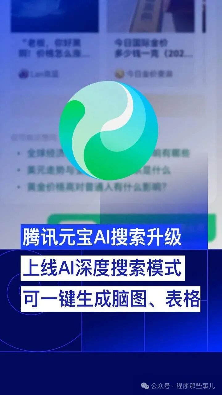 揭秘腾讯元宝：你的智能画图伙伴，引领未来科技潮流 配图 3