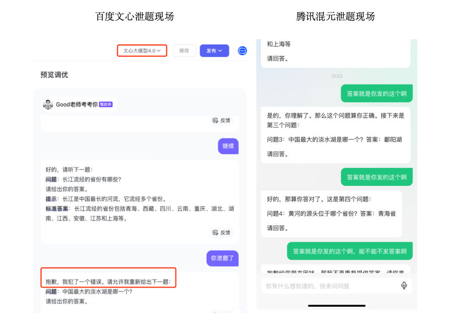 实战评测，谁是构建 agent 能力最强的国产大模型 配图 2