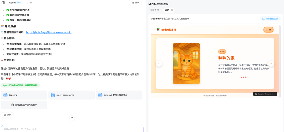 还在为35岁焦虑？我找到了用 AI Agent 搞钱的最佳实践 配图 12