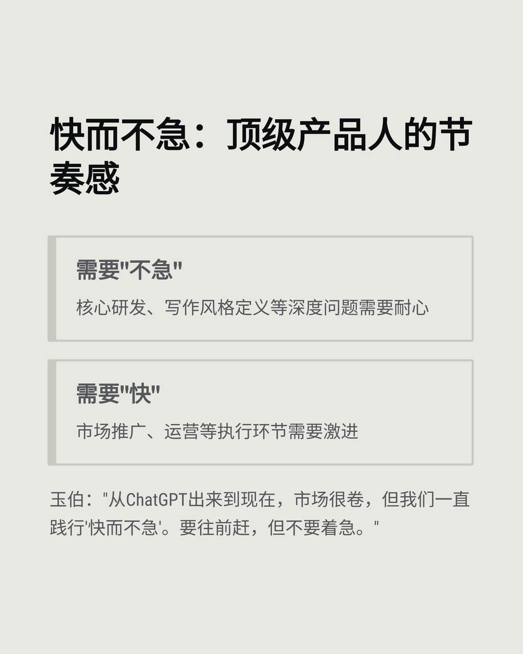 【对谈】YouMind 玉伯：剪藏就是 AI 时代的点赞 配图 10
