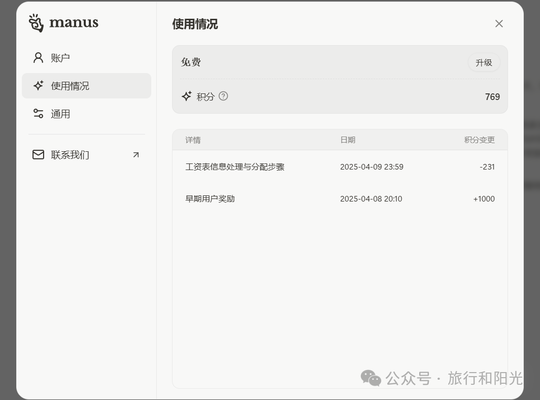 Manus 是真牛：原来2个小时，现在22分钟 配图 2
