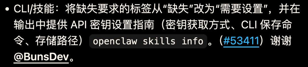 OpenClaw 3.24发布：彻底解决最重要的Skills安装障碍！ 配图 5
