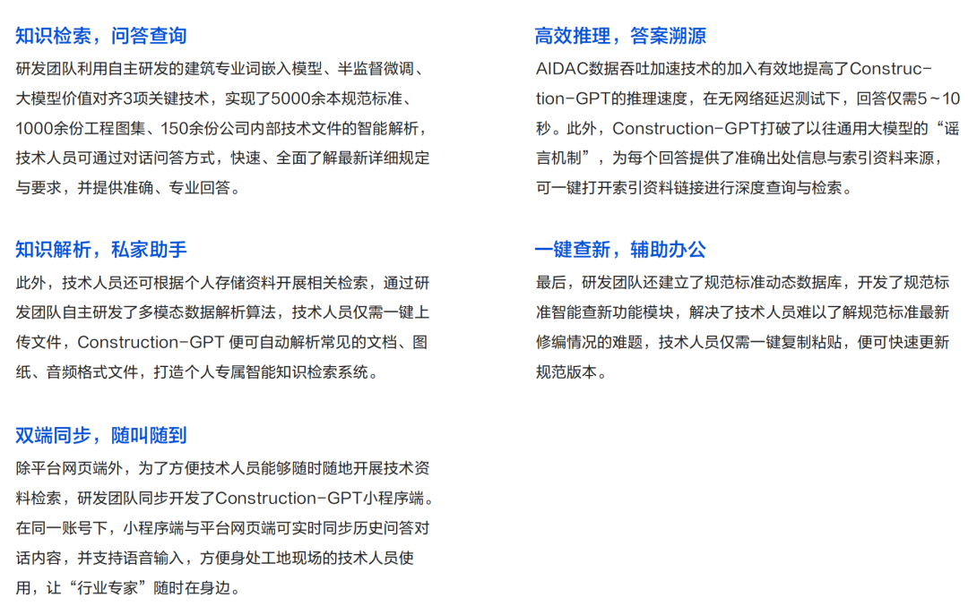 人居领域生成式AI代表性产品深度分析 2024 配图 23