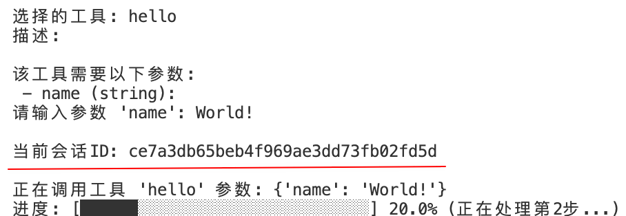深度剖析 MCP SDK 最新版： Streamable HTTP 模式正式发布，为你实测揭秘 配图 5
