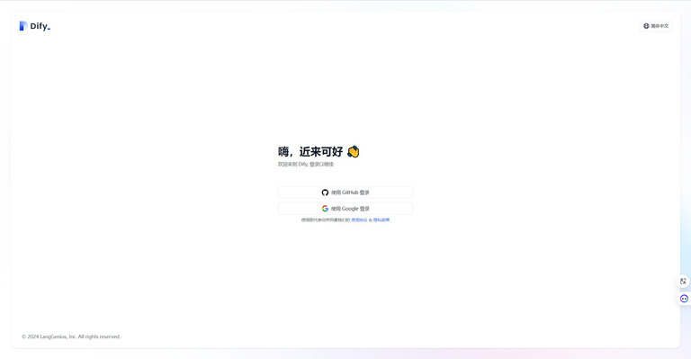 Dify