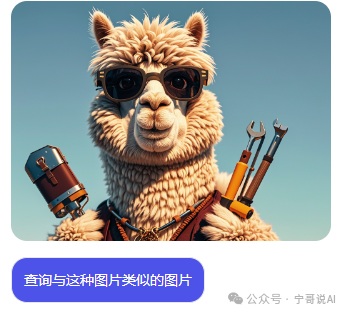 COZE知识库：探索使用方法与设计原则——图片元素在各类型知识库的应用 配图 47