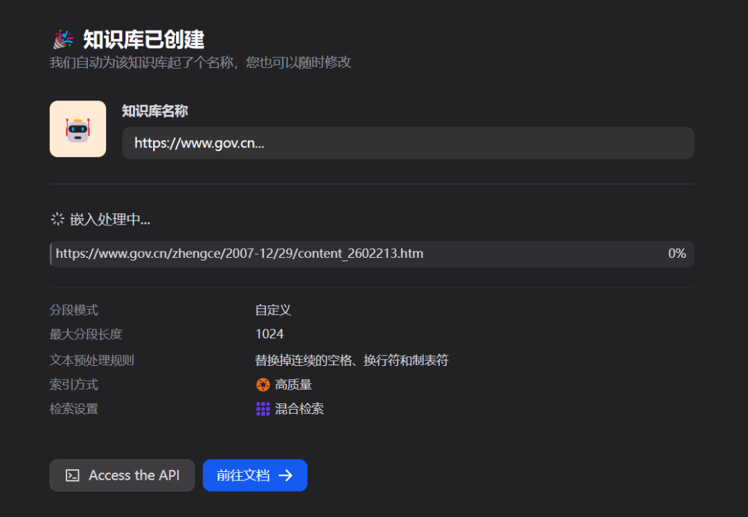 用了Dify的知识库，觉得自己就是个傻子 配图 6
