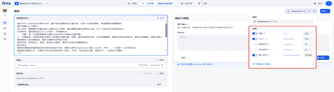 大模型应用落地时的技术选型 配图 6