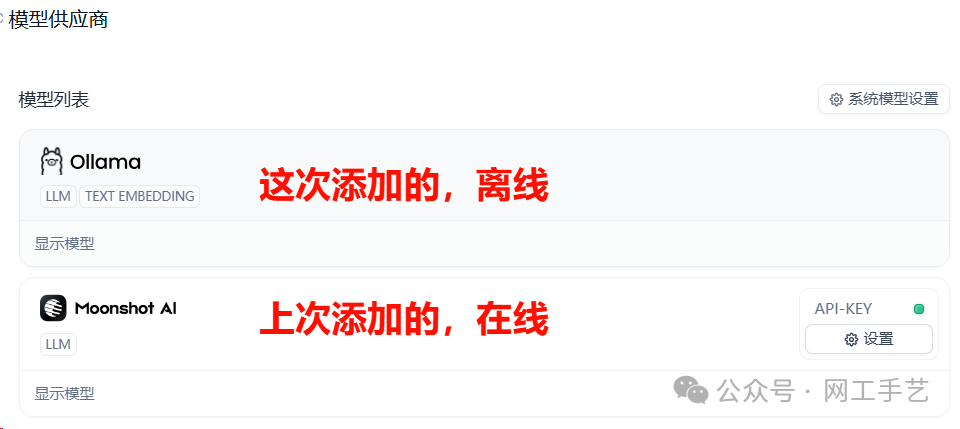 【实用】Dify 携手 Ollama，打造本地 AI 大模型新体验 配图 13
