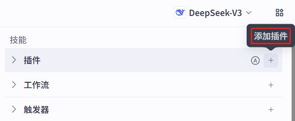 Coze搭建RAG应用，解锁数据分析知识库 配图 6