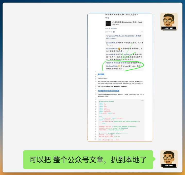 AI编程学习：Chrome DevTools MCP 到底有多强？ 配图 5