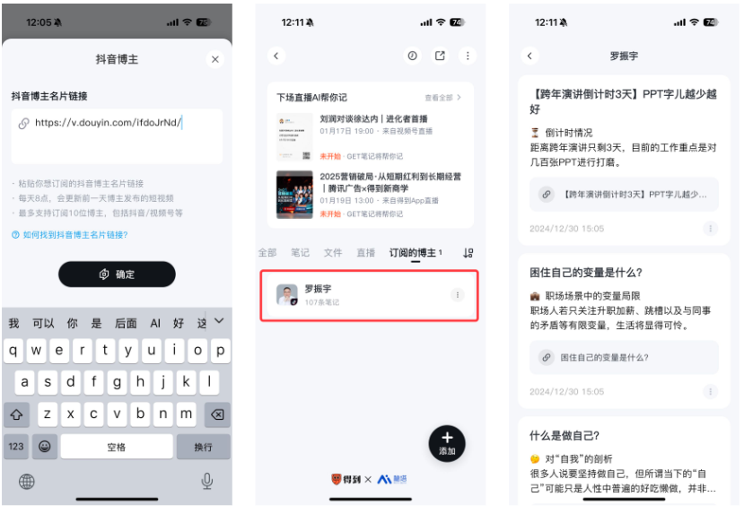 AI个人知识库之Get 笔记：我睡觉时，它悄悄帮我看完直播、拆完短视频！Perfect！ 配图 5