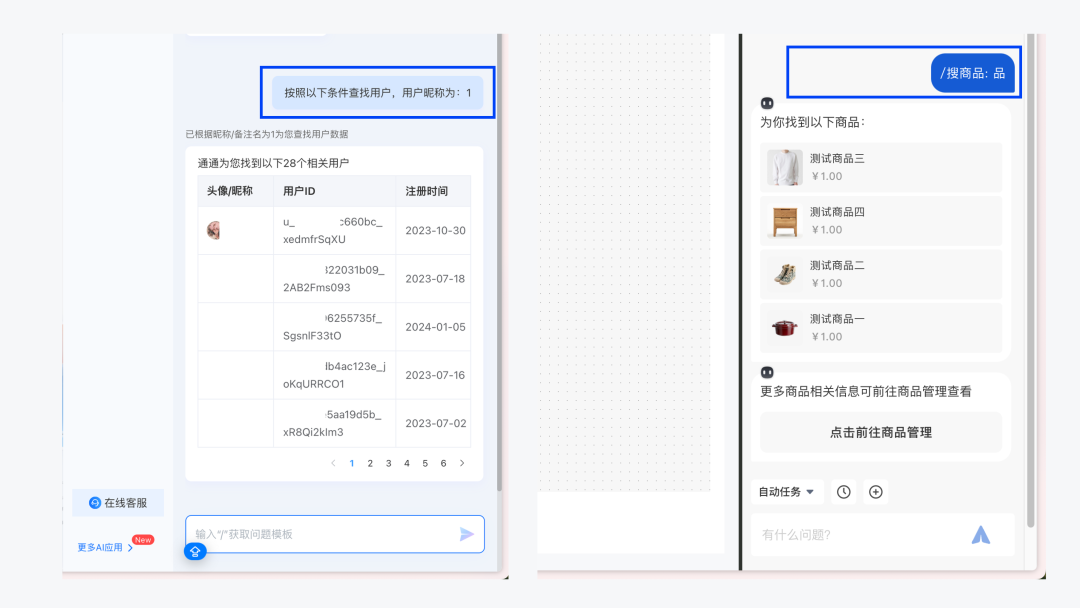 B 端系统当中的 AI 功能~ 配图 6