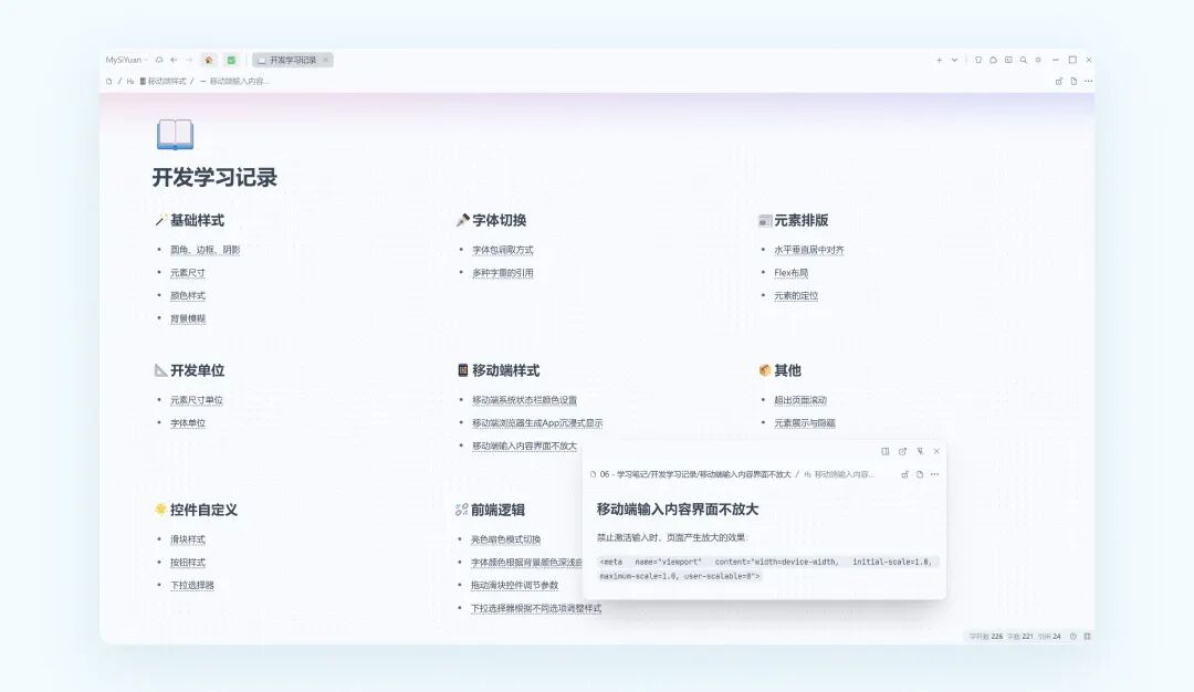 从零开始，我用 AI 做了一个图文卡片小工具…… 配图 9