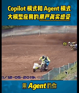 Agent开发者坦白：窘境中前行 配图 2