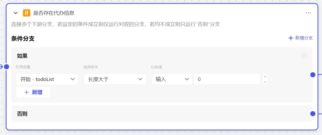 Coze智能体: 零代码构建起床文案 配图 11