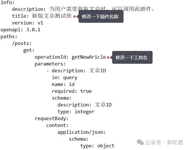 最新扣子(Coze)使用指南更新：如何导入扣子插件，完全免费Coze教程 配图 4
