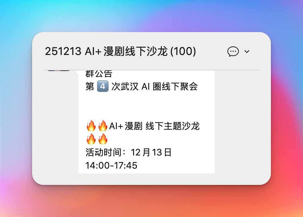 终于找到可以一键做 AI 漫剧的方法了 配图 2