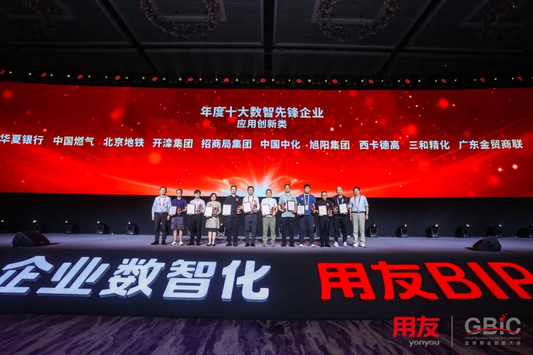 “用友BIP 5”重磅发布，让AI在企业应用落地 配图 11