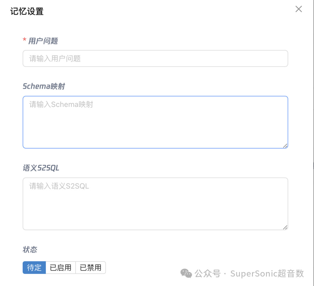 SuperSonic 0.9.8版本发布 配图 4