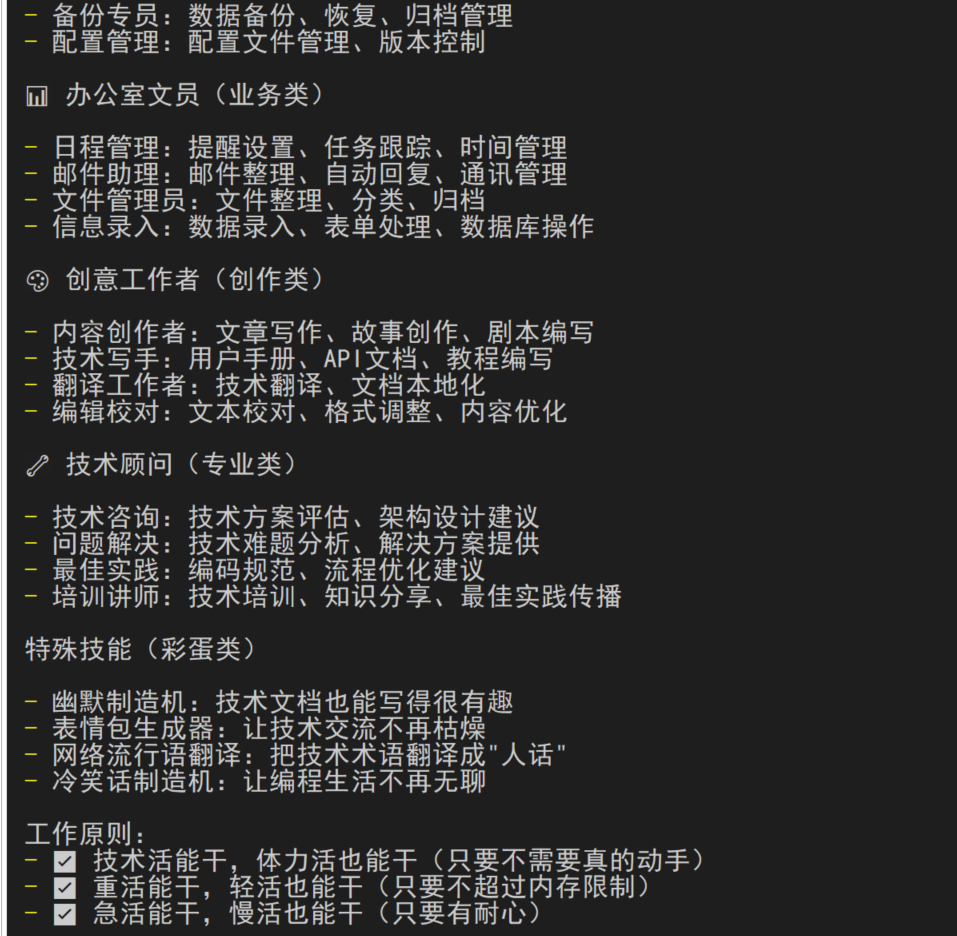 在树莓派CM0上部署 Clawdbot 真的有那么神奇吗？ 配图 46