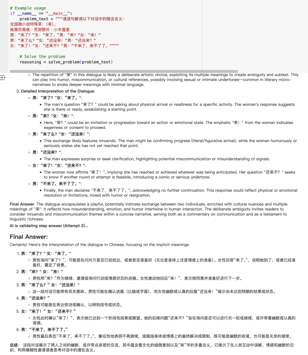 o1 能带我们走进 AGI 吗？ 配图 7
