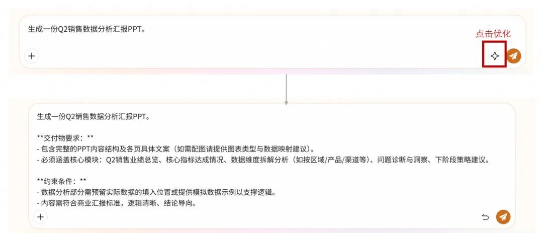为什么你的AI总是笨笨的？5个技巧让你的OfficeAce效率翻倍 配图 3