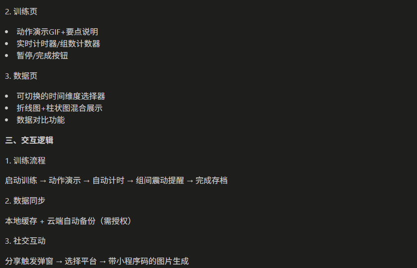3小时开发健身小程序！腾讯新神器CodeBuddy 3.0真实测评 配图 9