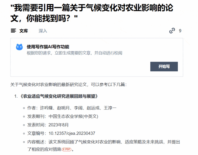 再见了，百度文库！没想到打败你的竟然是秘塔AI文库？ 配图 21
