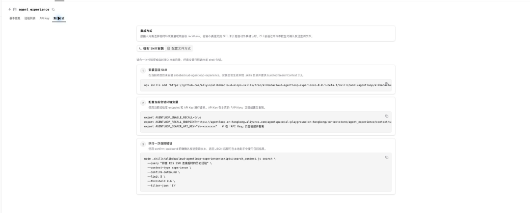 让 Agent 越用越准、成本越来越低:AgentLoop 的 Agent 经验自进化闭环 配图 11