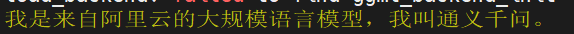 llama.cpp 运行量化后的模型