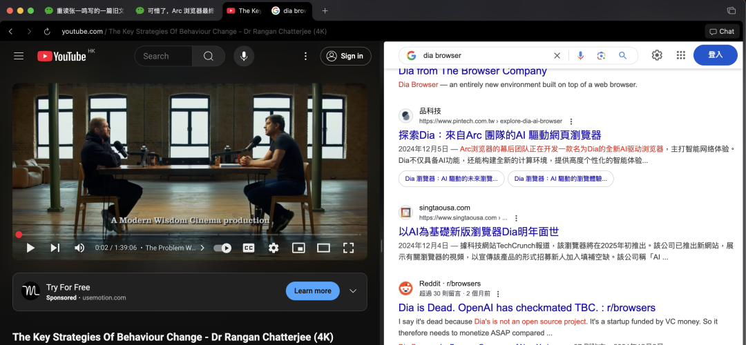 Dia，目前最好的 AI 浏览器 配图 7
