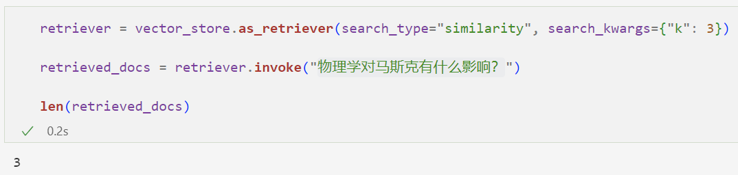 使用LangChain建立检索增强生成（RAG）系统 配图 10