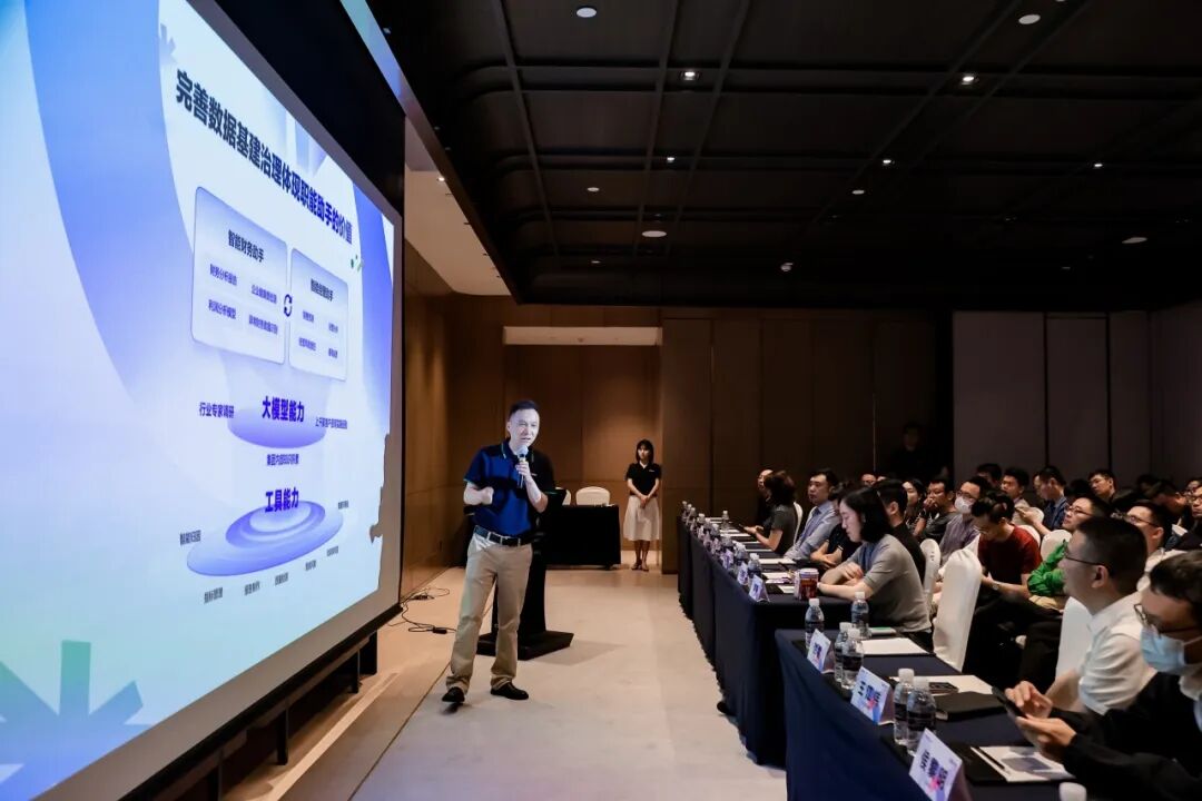 数据驱动+AI 赋能，解码国企集团高质量发展新路径 配图 2