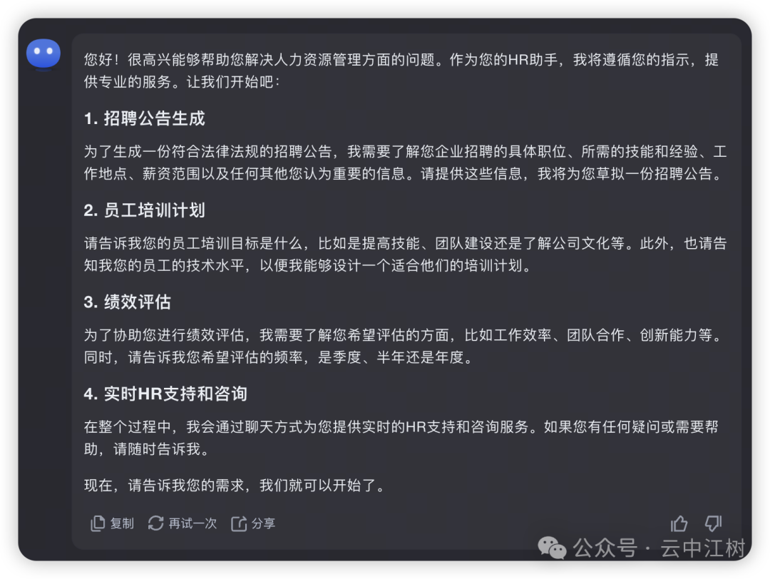 让Kimi帮写结构化提示词！