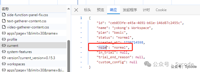 聊聊dify权限验证的三种方案及实现 配图 2