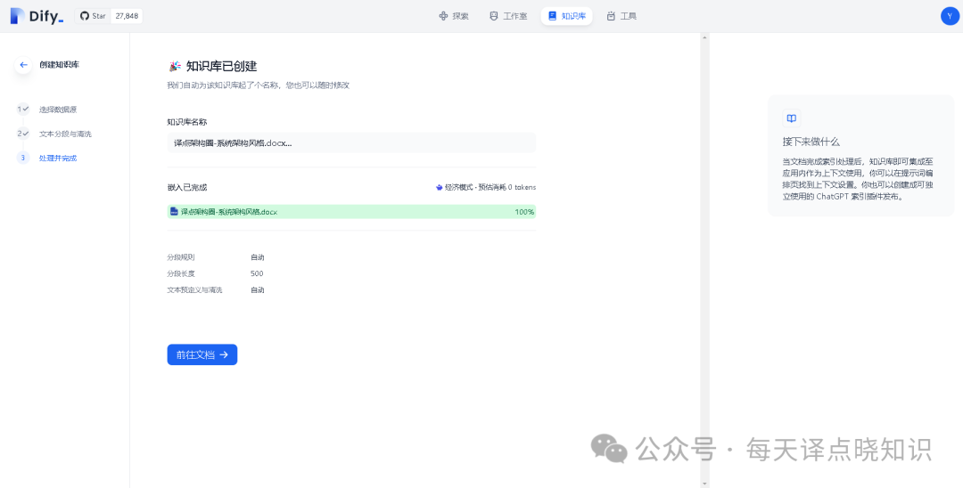 AI | 基于 Dify + 大模型（LLM）+ 智能体（Agent） 手把手从0-1构建私有化智能助手 配图 15