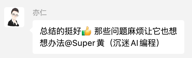 Dia之后，Fellou是我非常推荐的又一AI浏览器 配图 6